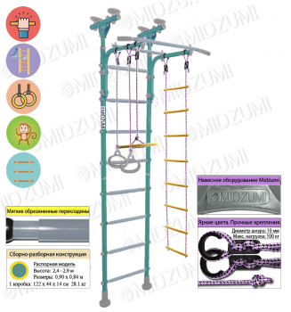 Детский спортивный комплекс ДСК "Midzumi Banji"