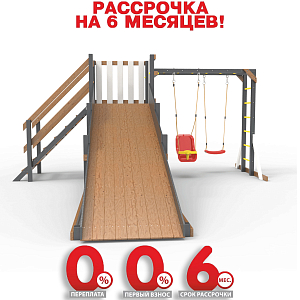 Детская площадка - деревянная горка  Пикник "Зима №2" Ультра с рукоходом